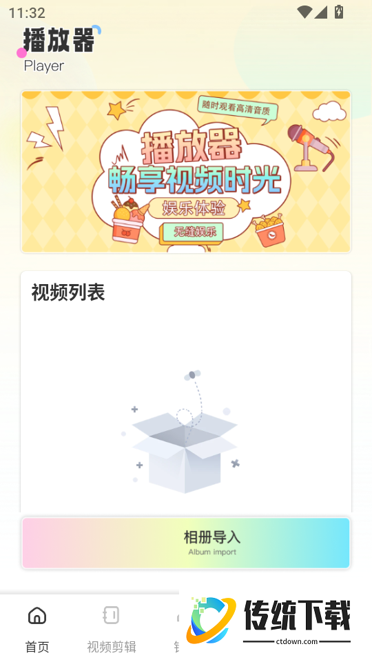 水仙视频手机版