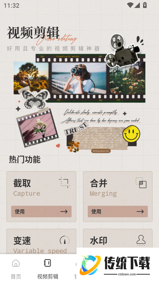 水仙视频手机版