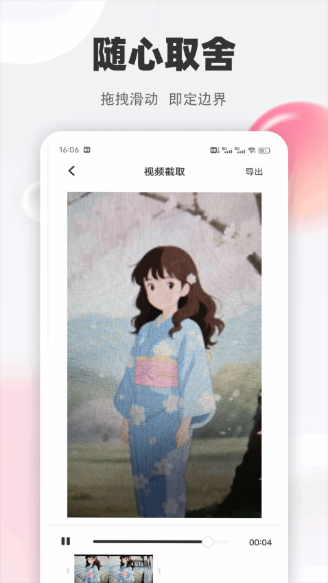 水仙视频手机版