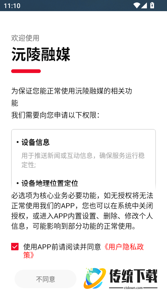 沅陵融媒最新版