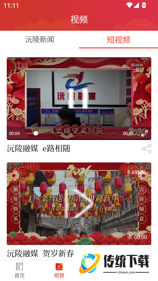 沅陵融媒最新版