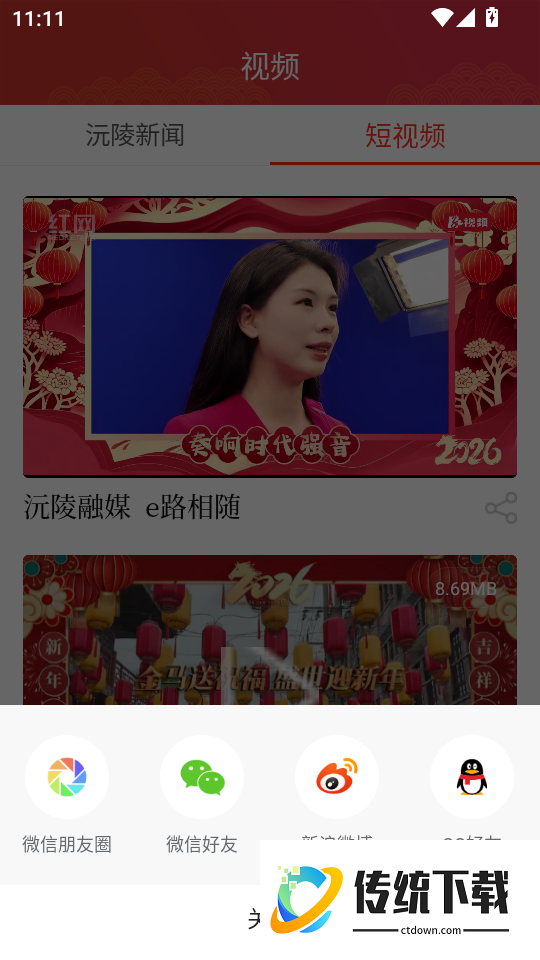 沅陵融媒最新版