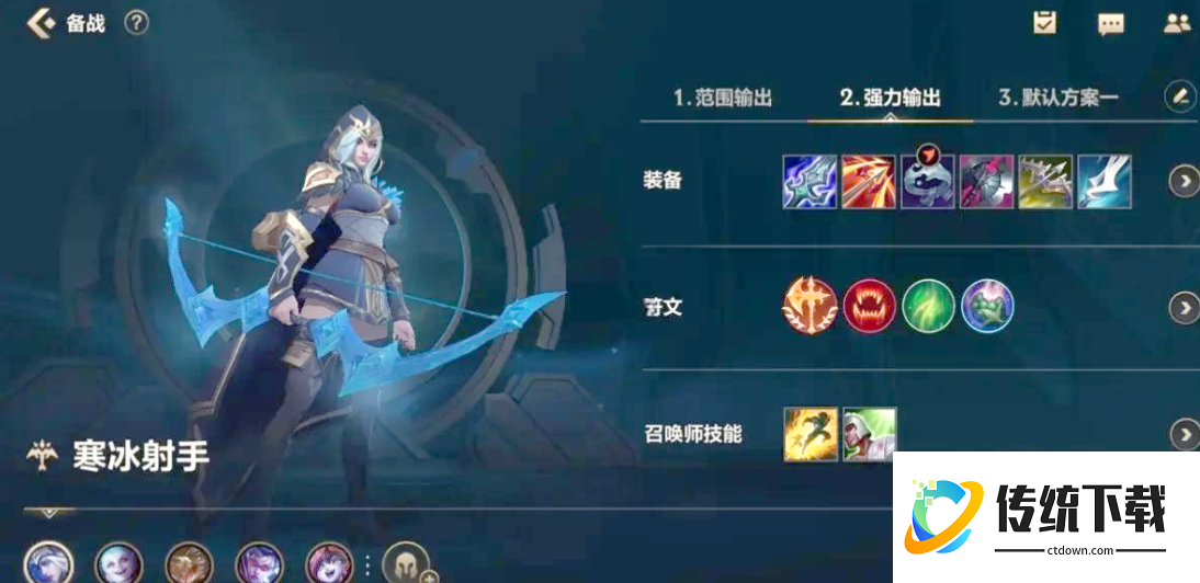 英雄联盟手游寒冰带什么技能