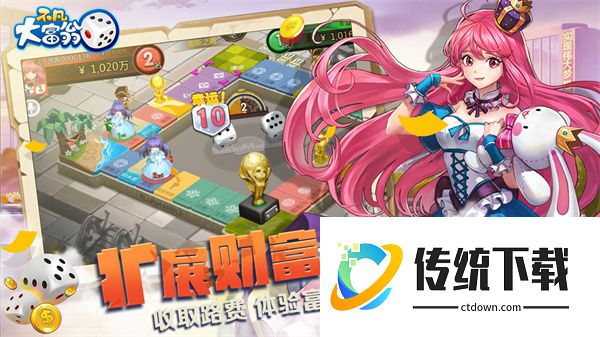 不凡大富翁手游