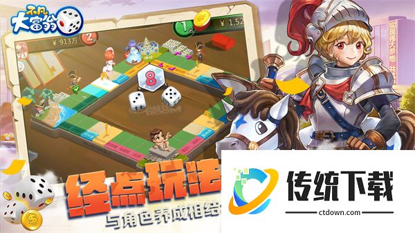 不凡大富翁手游