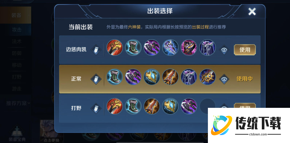 王者荣耀铠打敌人怎么出装最新