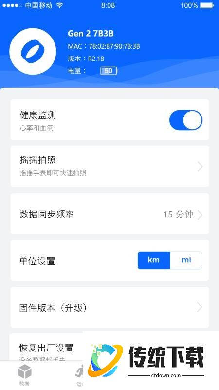 笨鸟运动手机版
