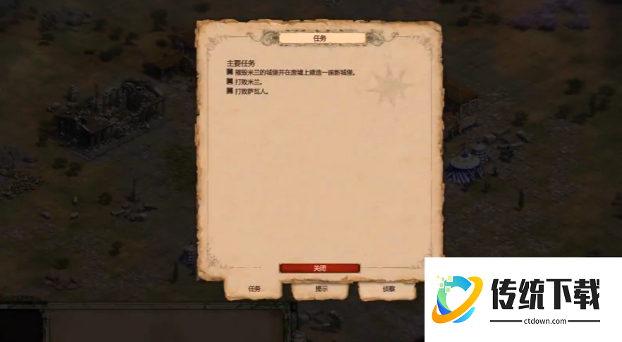 帝国时代2斯福尔扎第五关怎么过