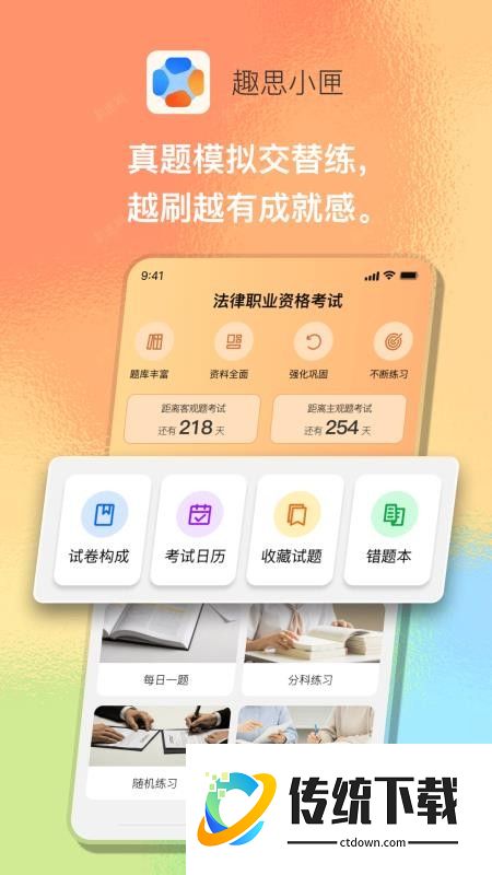 趣思小匣最新版