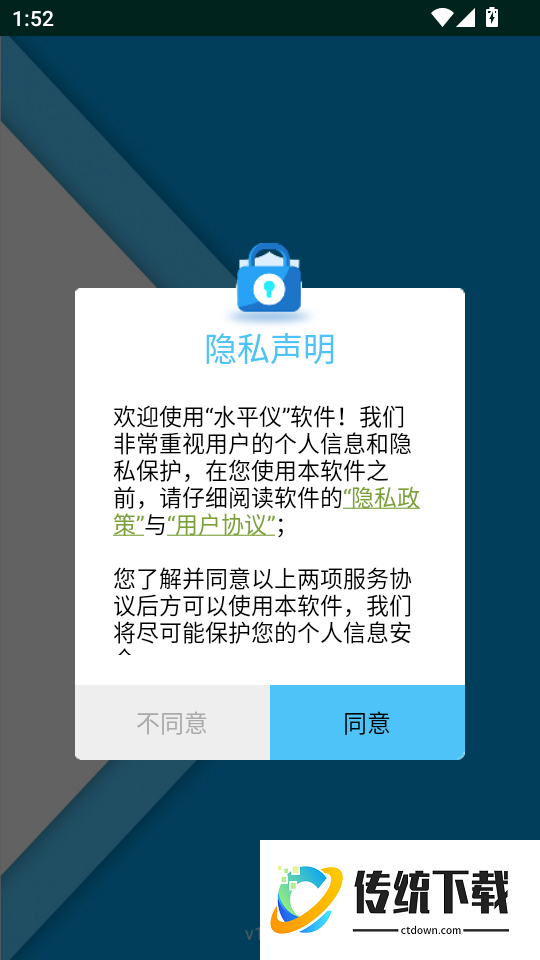 水平仪精准测量手机版