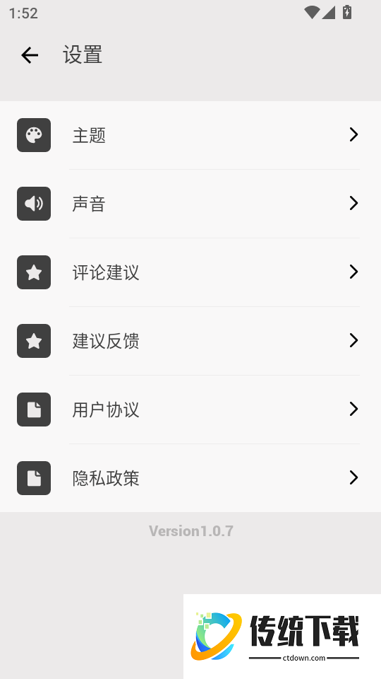 水平仪精准测量手机版