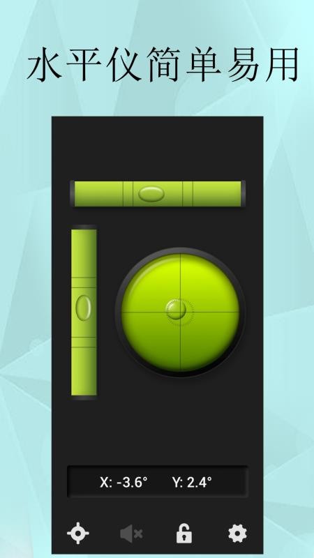 水平仪精准测量手机版