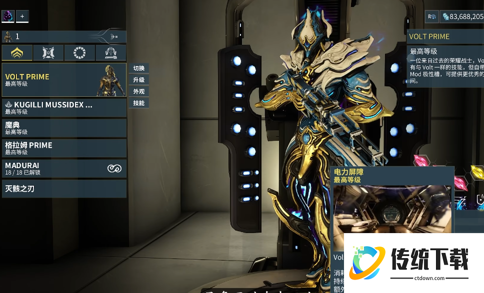 星际战甲新手选什么战甲好 星际战甲新手选什么战甲好