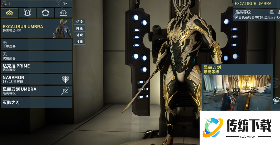 星际战甲新手选什么战甲好