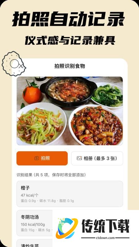 食光手帐手机版