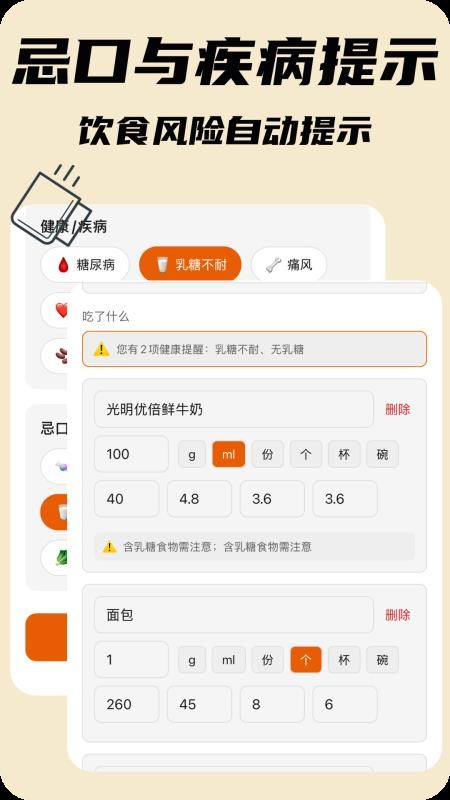 食光手帐手机版