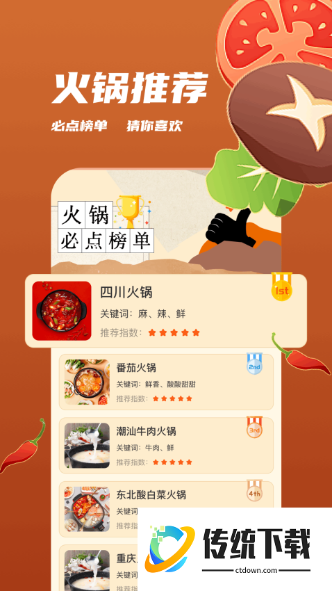 老板上个菜app