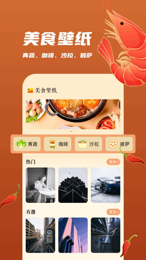 老板上个菜app