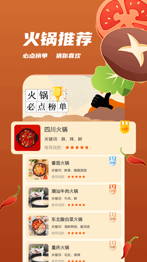 老板上个菜app
