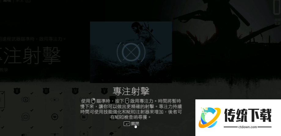 往日不再前期技能加点怎么选