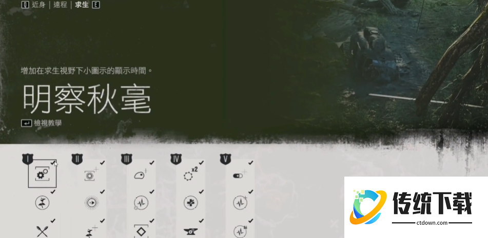 往日不再前期技能加点怎么选