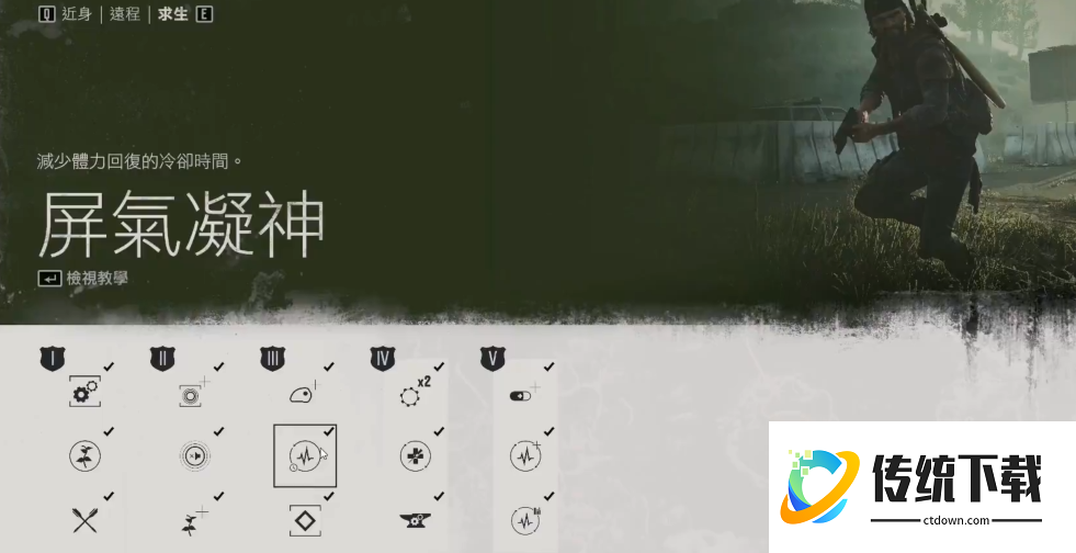 往日不再前期技能加点怎么选