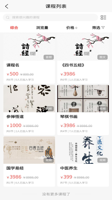 探儒本源官网版