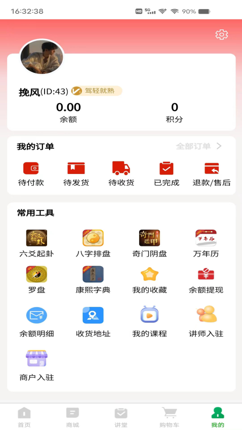 探儒本源官网版