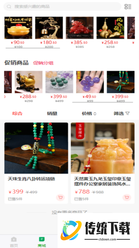 探儒本源官网版