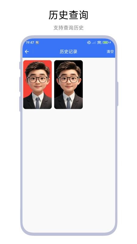 本地证件照官方版