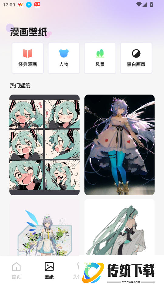 创漫客最新版本