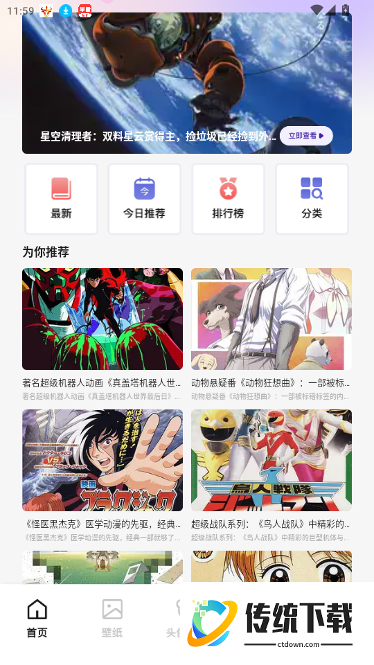 创漫客最新版本