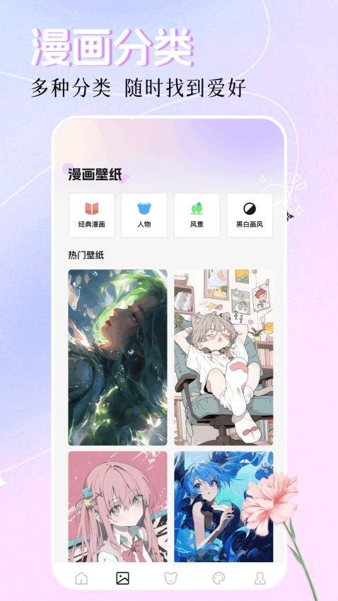 创漫客最新版本