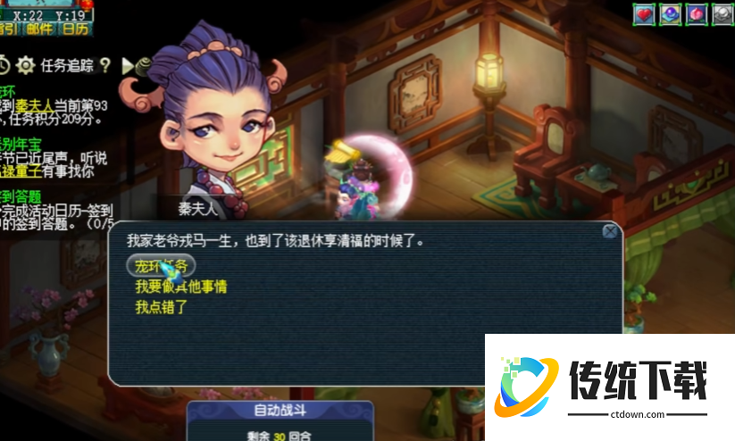 梦幻西游什么门派跑环打图