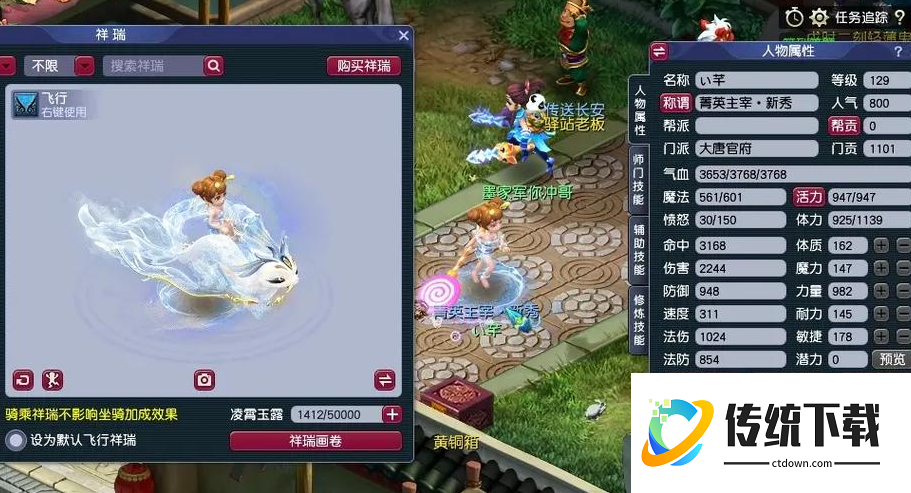 梦幻西游什么门派跑环打图