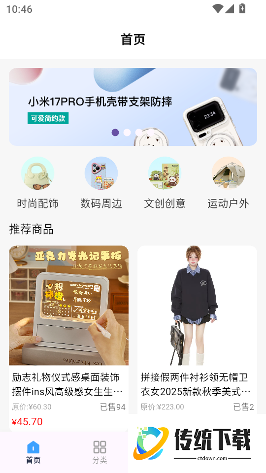 花花严选最新版