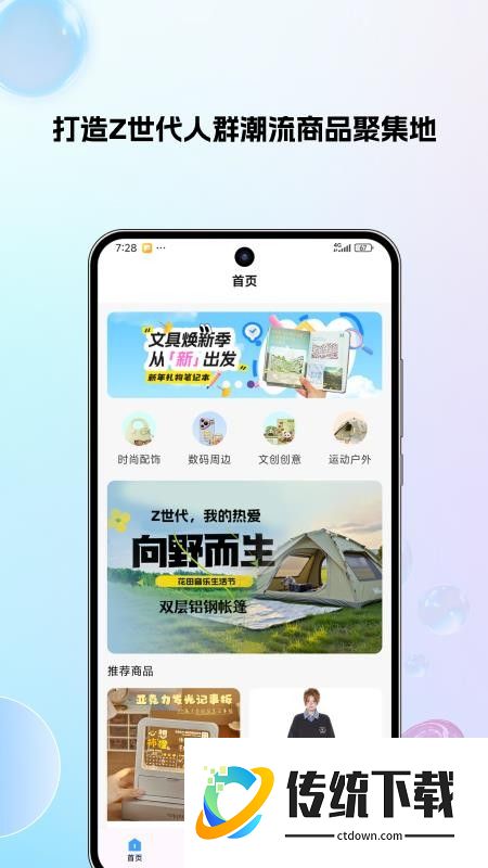 花花严选最新版