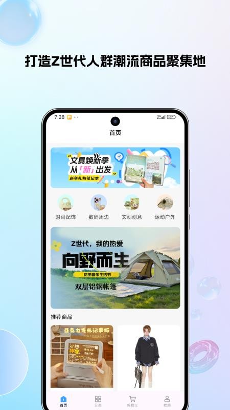 花花严选最新版