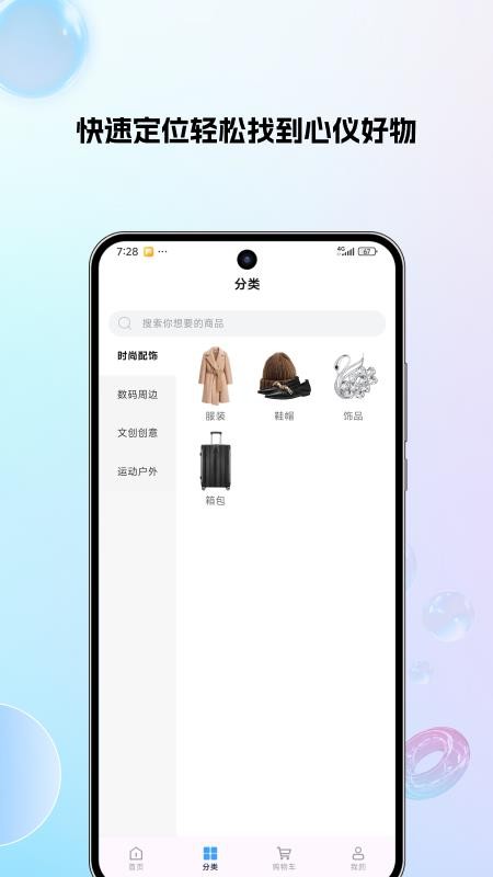 花花严选最新版
