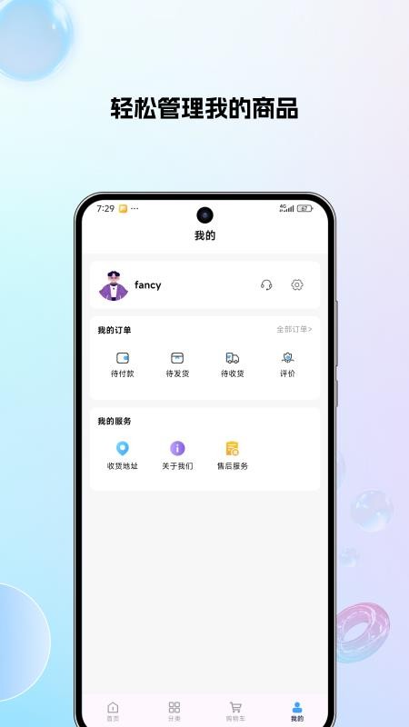花花严选最新版