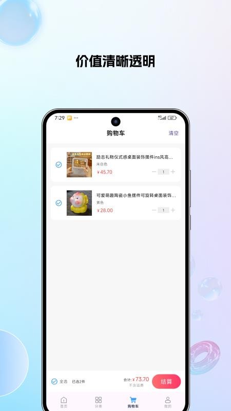 花花严选最新版