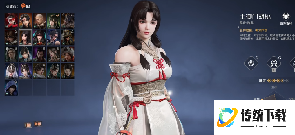 永劫无间新手角色怎么选