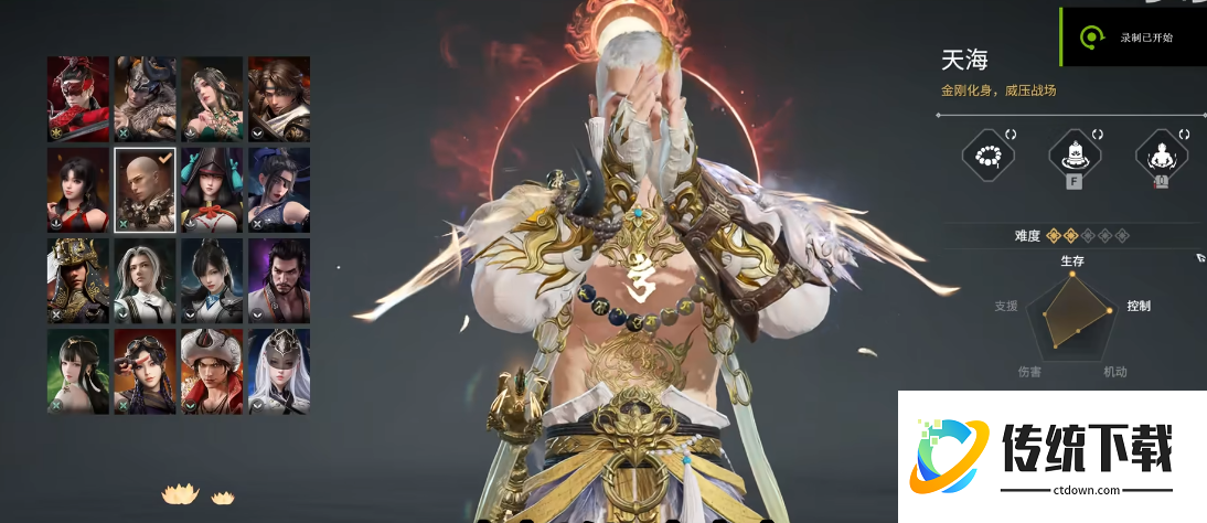 永劫无间新手角色怎么选