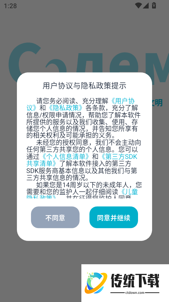 哈语翻译app