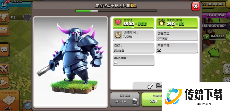 部落冲突石头人怎么配合 部落冲突石头人怎么配合