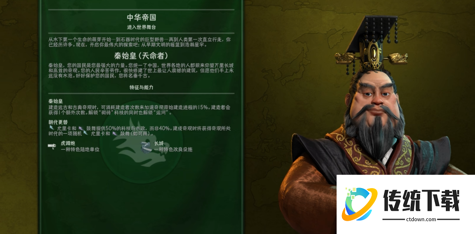 文明6秦始皇走什么胜利好