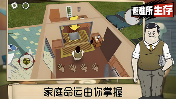 避难所生存60秒正版安卓版