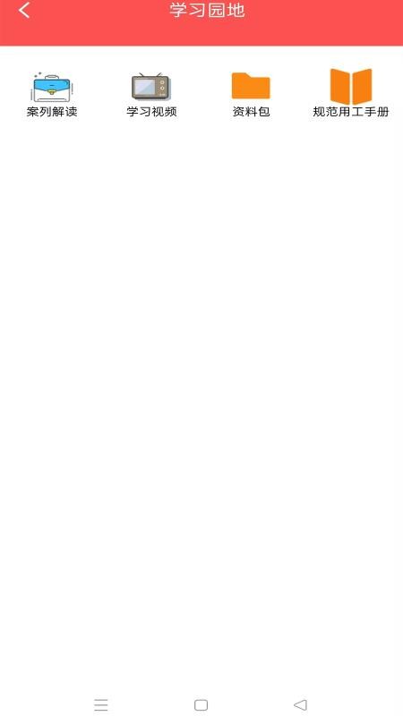 景星用工管家免费版app