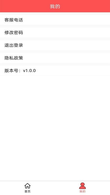 景星用工管家免费版app