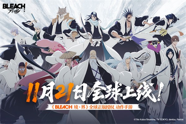 境界刀鸣测试服